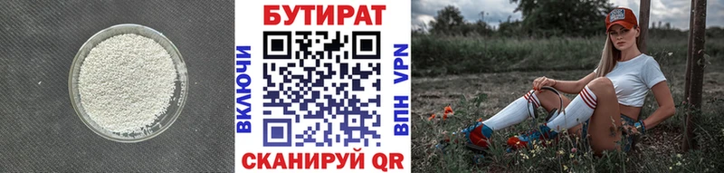 БУТИРАТ буратино кракен ссылки Старая Купавна