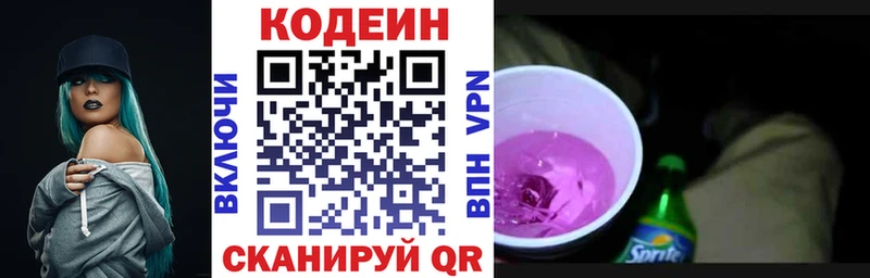 наркотики  OMG сайт  Кодеиновый сироп Lean напиток Lean (лин)  Старая Купавна 