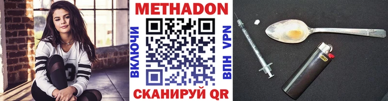 Метадон methadone  где купить   Старая Купавна 
